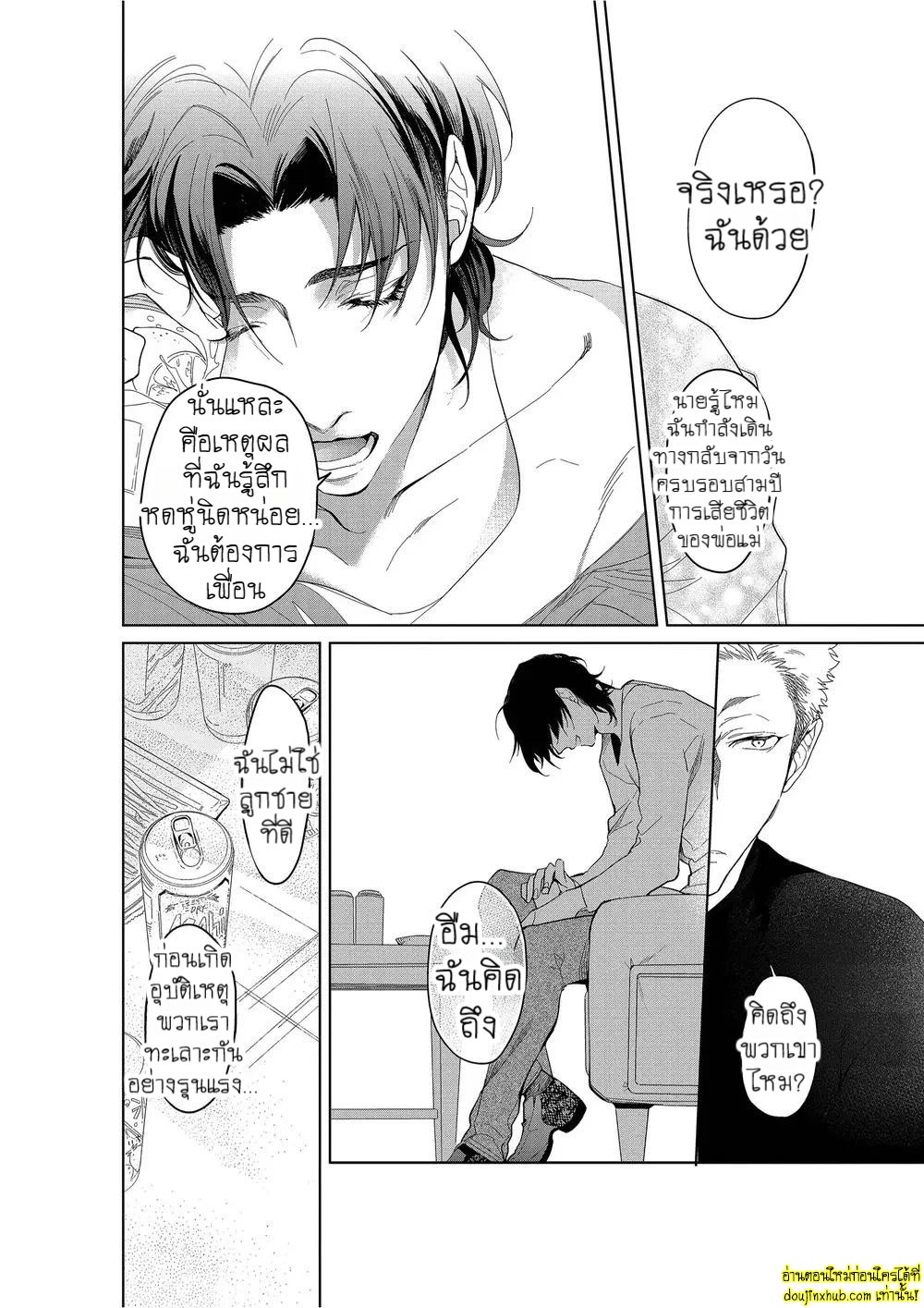 หยดน้ำตาแห่งรัก 01-17